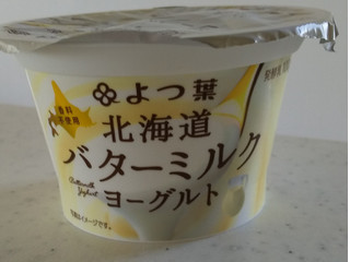 「よつ葉 北海道バターミルクヨーグルト カップ100g」のクチコミ画像 by るったんさん