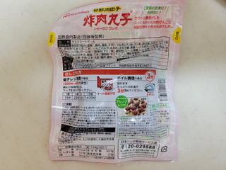 「ニッポンハム 炸肉丸子 シャーロウワンズ 袋131g」のクチコミ画像 by レビュアーさん