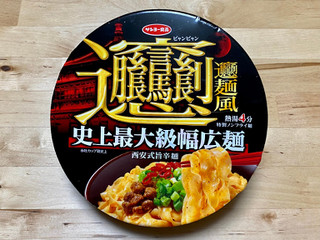 「サンヨー食品 ビャンビャン麺風 西安式旨辛麺 カップ98g」のクチコミ画像 by 踊る埴輪さん