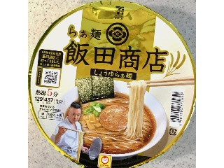 「セブン＆アイ セブンプレミアムゴールド 飯田商店 しょうゆらぁ麺 カップ129g」のクチコミ画像 by めりけんさん