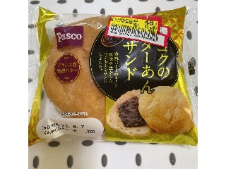 コクのバターあんサンド