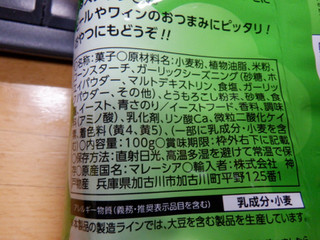 「神戸物産 ガーリックブレッド 袋100g」のクチコミ画像 by 相模道灌さん