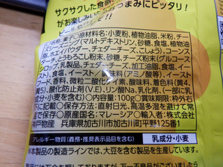 「神戸物産 チーズブレッド 袋100g」のクチコミ画像 by 相模道灌さん