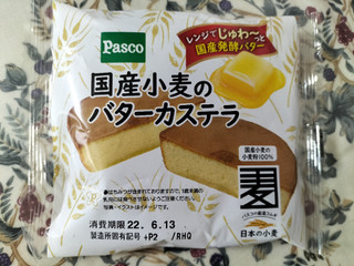 「Pasco 国産小麦のバターカステラ 袋1個」のクチコミ画像 by コマメのグルメさん