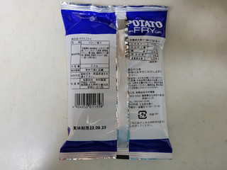 「中村製菓 ポテトフライ 袋23g」のクチコミ画像 by レビュアーさん
