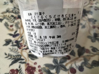 「セブン-イレブン とろけるくちどけ杏仁豆腐」のクチコミ画像 by コマメのグルメさん