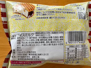 「クラシエ ヨーロピアンワッフルサンド 袋85ml」のクチコミ画像 by わやさかさん