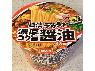 中評価】日清食品 日清デカうま 濃厚コク旨醤油の感想・クチコミ・商品