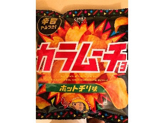 高評価】湖池屋 カラムーチョチップス ホットチリ味の感想・クチコミ