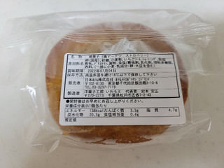 「洋菓子工房いわもと 焼ドーナツストロベリー 袋1個」のクチコミ画像 by レビュアーさん