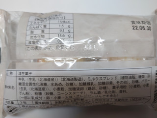 「ベイクド・アルル 北海道白いミルクカヌレ 袋2個」のクチコミ画像 by レビュアーさん
