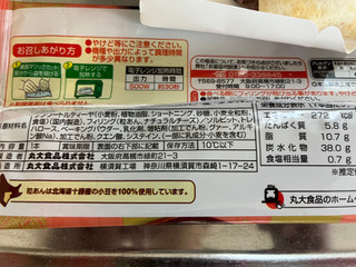 「丸大食品 手包み和庵 あんこマスカルポーネ 袋1個」のクチコミ画像 by わやさかさん