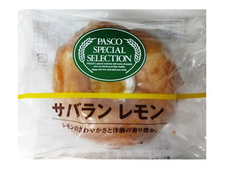 「Pasco パスコスペシャルセレクション サバラン レモン 1個」のクチコミ画像 by もぐのこさん