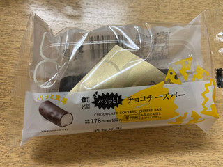 「ローソン Uchi Cafe’ パリッと！チョコチーズバー」のクチコミ画像 by ねこねこりんさん