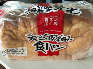 「麦パン工房 天然酵母食パン 袋1個」のクチコミ画像 by こつめかわうそさん