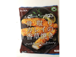 「北海道ぎょれん 骨取りカレイの香草焼き 袋200g」のクチコミ画像 by みもとさん