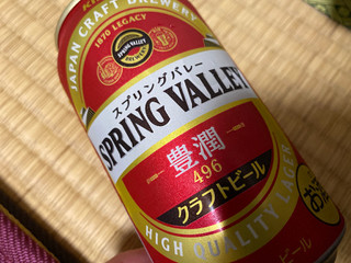 「KIRIN SPRING VALLEY 豊潤 496 缶350ml」のクチコミ画像 by レビュアーさん