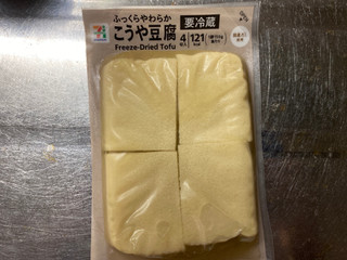 「セブンプレミアム こうや豆腐 150g」のクチコミ画像 by レビュアーさん