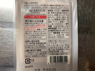 「セブンプレミアム こうや豆腐 150g」のクチコミ画像 by レビュアーさん