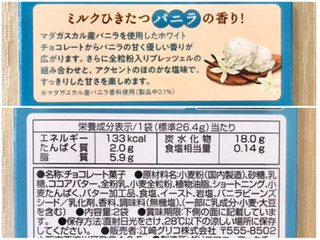 「江崎グリコ 塩バニラポッキー 箱2袋」のクチコミ画像 by やにゃさん