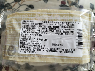 「セブン-イレブン 千葉県産牛乳使用 モーモークレープ」のクチコミ画像 by コマメのグルメさん