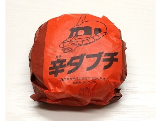 「マクドナルド 辛ダブチ」のクチコミ画像 by くまプップさん