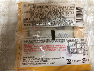 「あわしま堂 ガトーバスク レモン 袋1個」のクチコミ画像 by nagomi7さん