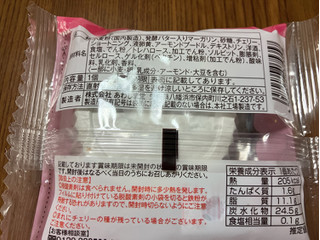 「あわしま堂 ガトーバスク チェリー 袋1個」のクチコミ画像 by nagomi7さん