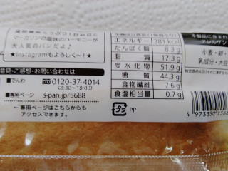 「シライシパン 豆パンロール 袋1個」のクチコミ画像 by ようざんさん