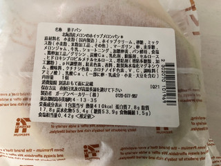 「セブン-イレブン 北海道産メロンのホイップメロンパン」のクチコミ画像 by こつめかわうそさん