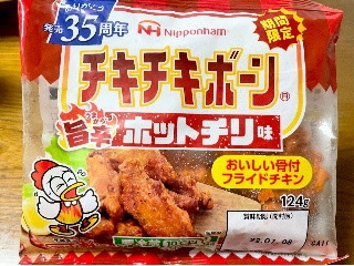 中評価】ニッポンハム チキチキボーン 旨辛ホットチリ味の感想・クチコミ・商品情報【もぐナビ】