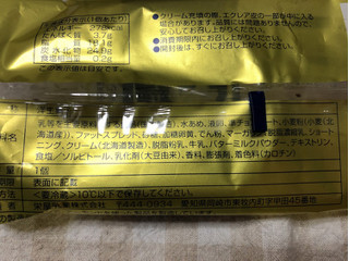「アンデイコ 北海道ホイップ＆カスタードエクレア 袋1個」のクチコミ画像 by nagomi7さん