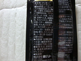 「東ハト オールレーズン 袋2枚×6」のクチコミ画像 by よしよしよっしーさん