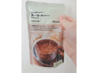 「無印良品 素材を生かしたカレー ダール 豆のカレー 袋180g」のクチコミ画像 by ちゃーぼーさん