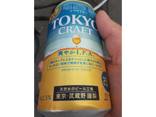 「サントリー 東京クラフト 爽やかI.P.A. 缶350ml」のクチコミ画像 by Taresuさん