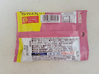 「森永製菓 マシマシ小枝 ダブルチョコレート 袋116g」のクチコミ画像 by レビュアーさん
