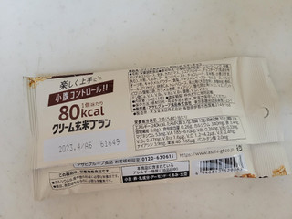 「アサヒ クリーム玄米ブラン 80kcal ビターチョコ 袋3個」のクチコミ画像 by レビュアーさん