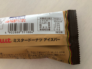 「森永製菓 ミスタードーナツアイスバー 袋83ml」のクチコミ画像 by こつめかわうそさん