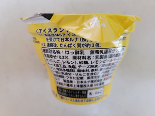 「日本ルナ イーセイスキル レモンチーズケーキ味 105g」のクチコミ画像 by レビュアーさん