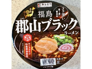 中評価】寿がきや 全国麺めぐり 郡山ブラックラーメンの感想・クチコミ・商品情報【もぐナビ】