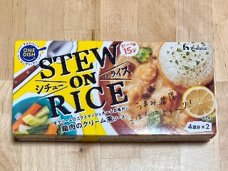 「ハウス シチューオンライス 鶏肉のクリーム煮ソース 箱160g」のクチコミ画像 by 踊る埴輪さん