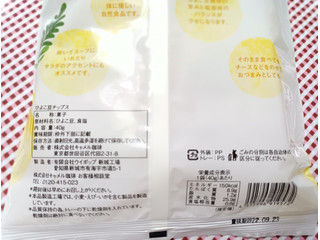 「カルディ ひよこ豆チップ 袋40g」のクチコミ画像 by hiro718163さん