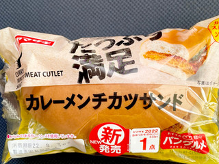 「ヤマザキ カレーメンチカツサンド 袋1個」のクチコミ画像 by ビールが一番さん