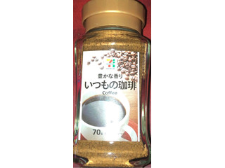 セブン＆アイ セブンプレミアム いつもの珈琲（セブン＆アイ
