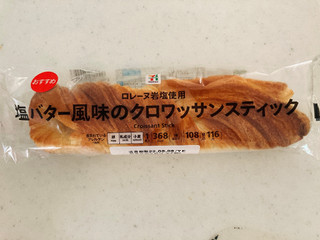 「セブン＆アイ セブンプレミアム 塩バター風味のクロワッサンスティック 袋1個」のクチコミ画像 by あゆせ1018さん