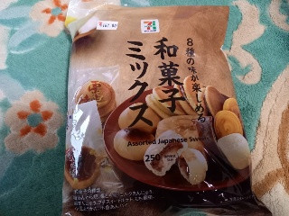 和菓子ミックスの袋 和菓子ミックスの袋 和菓子ミックス 250g | セブンプレミアム公式