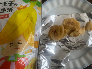 「丸味食品 バナナ王子の贅沢バター生活 バナナチップバター味」のクチコミ画像 by novさん