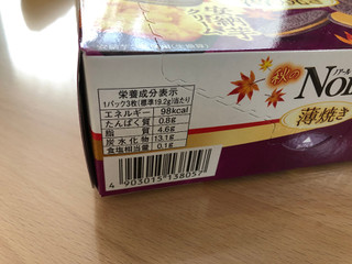 「YBC ノアール薄焼き 安納芋クリーム 袋3枚×6」のクチコミ画像 by こつめかわうそさん