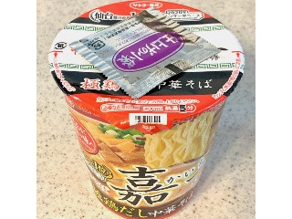 高評価】サンヨー食品 中華そば嘉一監修 極鶏だし中華そばの感想 