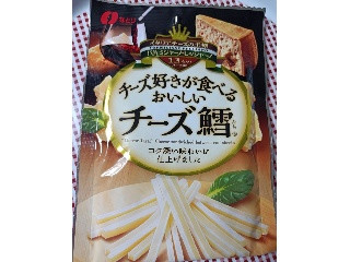 「なとり チーズ好きが食べるおいしいチーズ鱈 袋57g」のクチコミ画像 by hiro718163さん